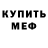 Метадон кристалл Kiori Kombi