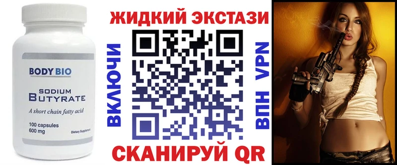 купить наркотики цена  Арск  БУТИРАТ оксибутират 
