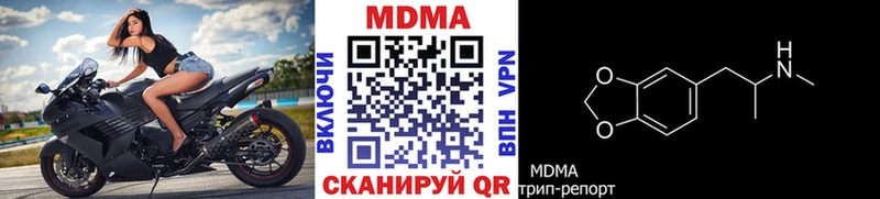 MDMA кристаллы  Арск 
