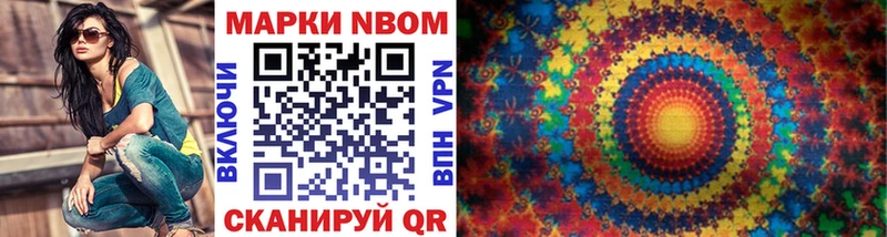 ОМГ ОМГ ссылки  Арск  Марки 25I-NBOMe 1,8мг 
