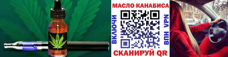 ТГК вейп  где купить наркоту  hydra вход  Арск 